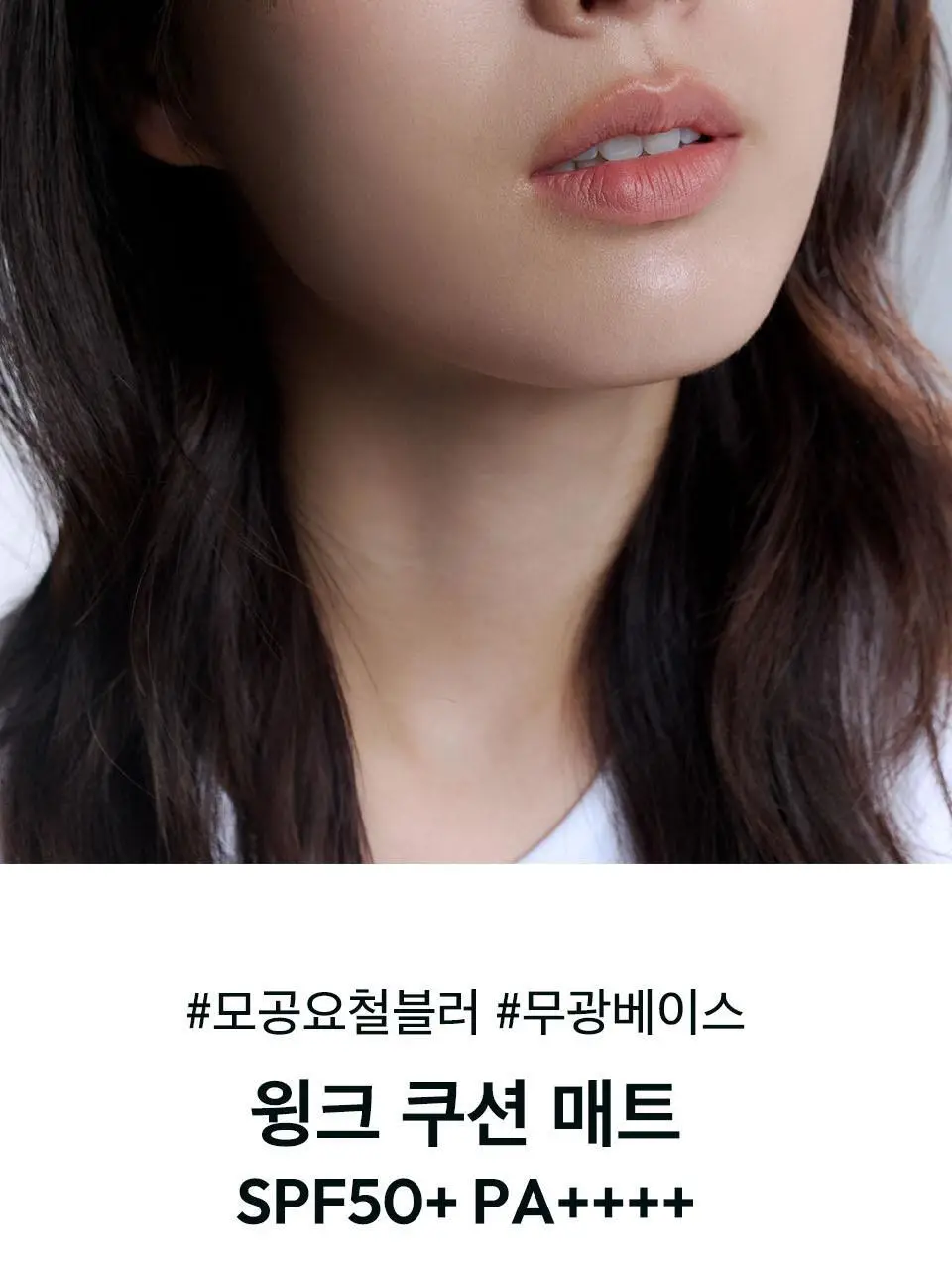 [단독기획] 자빈드서울 윙크 쿠션 매트 16g 기획 2종 [퍼프기획/리필기획] 상세페이지 7